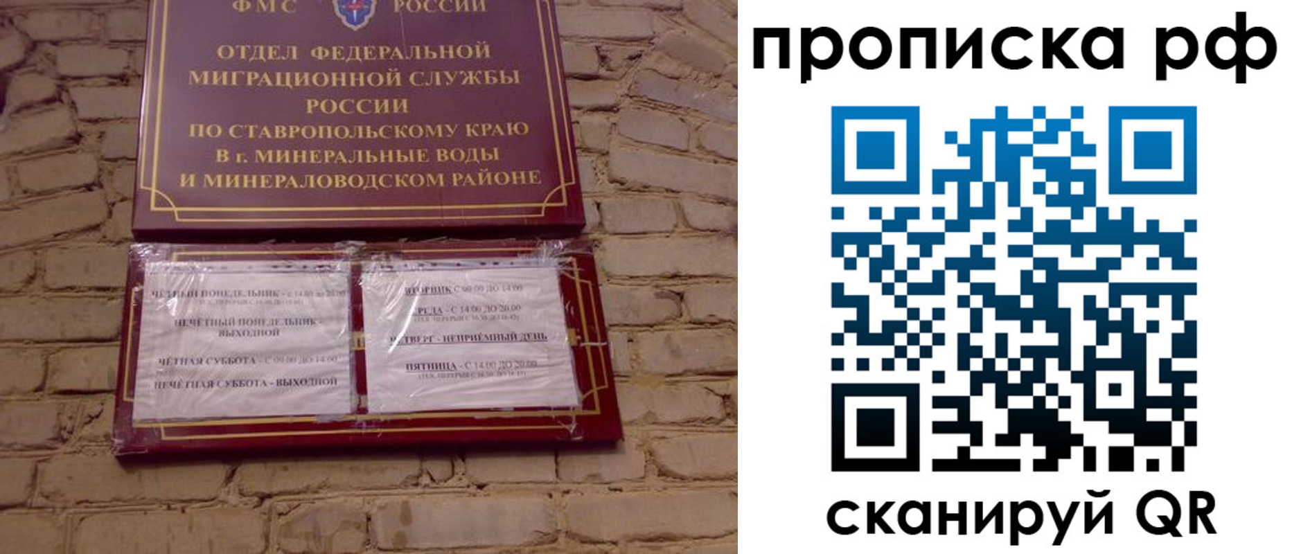 временная регистрация в Струнино